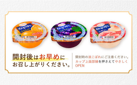 たらみ くだもの屋さん 160g 3種×各12個（計36個）/ ゼリー ぜりー フルーツゼリー 果実ゼリー 果物 フルーツ ふるーつ くだもの 食べ比べ 王道 / 諫早市 / 株式会社たらみ [AHBR047]