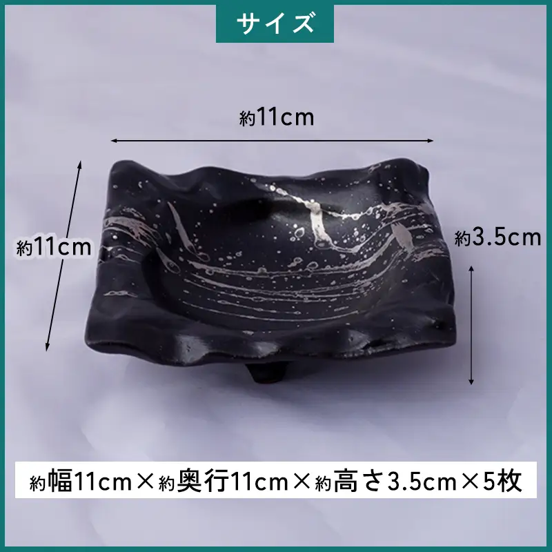 萩焼 角皿セット5colors