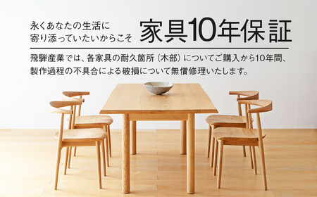 《飛騨市ふるさと納税限定》3人掛けソファ 飛騨産業 HIDA KURINOKI 飛騨市産材仕様