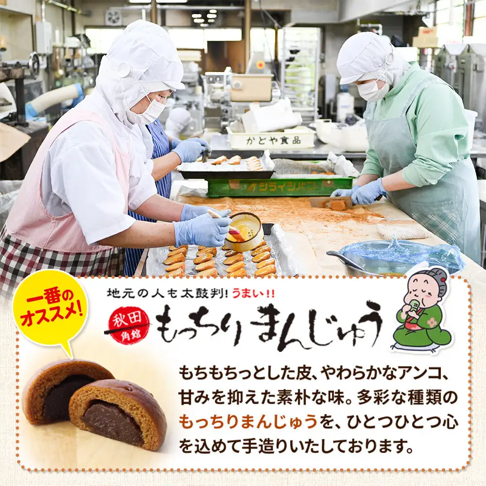 秋田ずんだカリントまんじゅう 6個入り