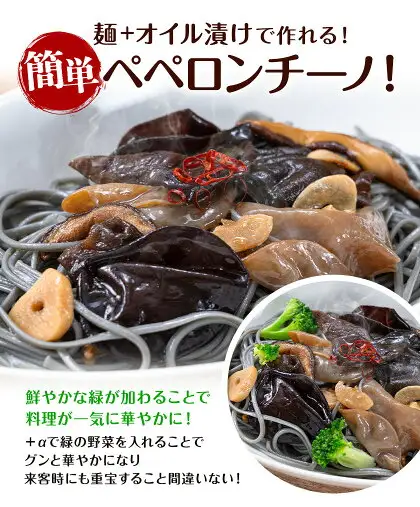 きくらげ黒麺 1袋 ＋ オイル漬け 2個 セット 鷹乃産業有限会社 《30日以内に出荷予定(土日祝除く)》熊本県 球磨郡 山江村 きくらげ きのこ 野菜 パスタ ペペロンチーノ 麺 おつまみ