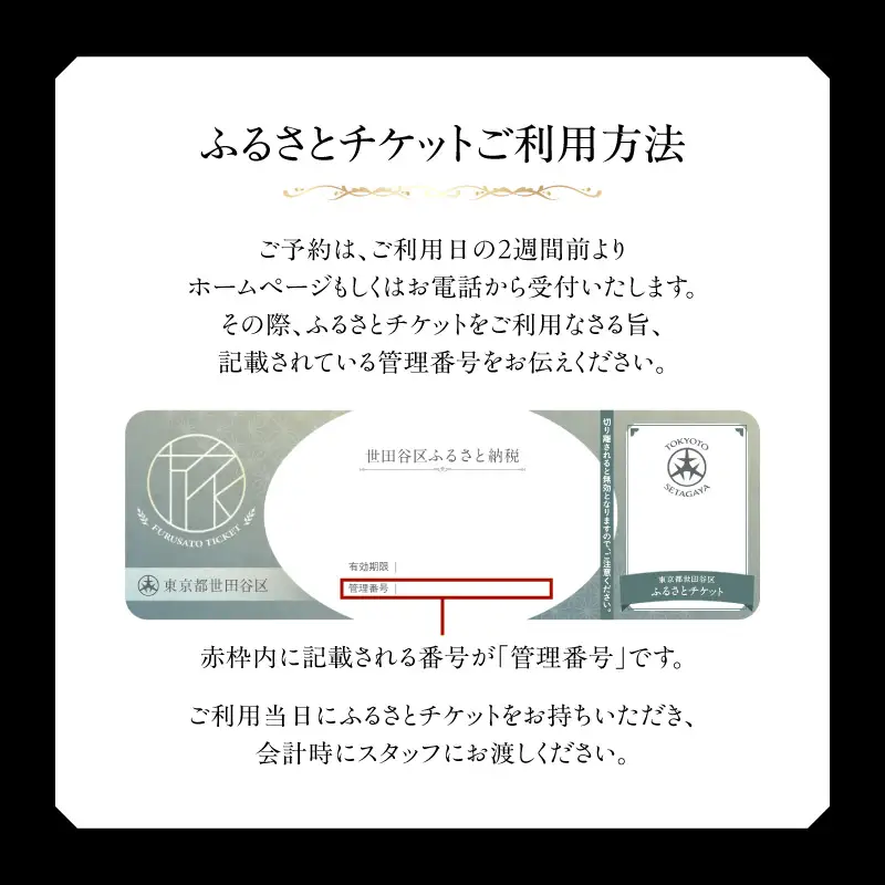 お食事券 オークラレストランスカイキャロット 3,000円分 ランチ ディナー チケット ギフト プレゼント_0071-001-se6