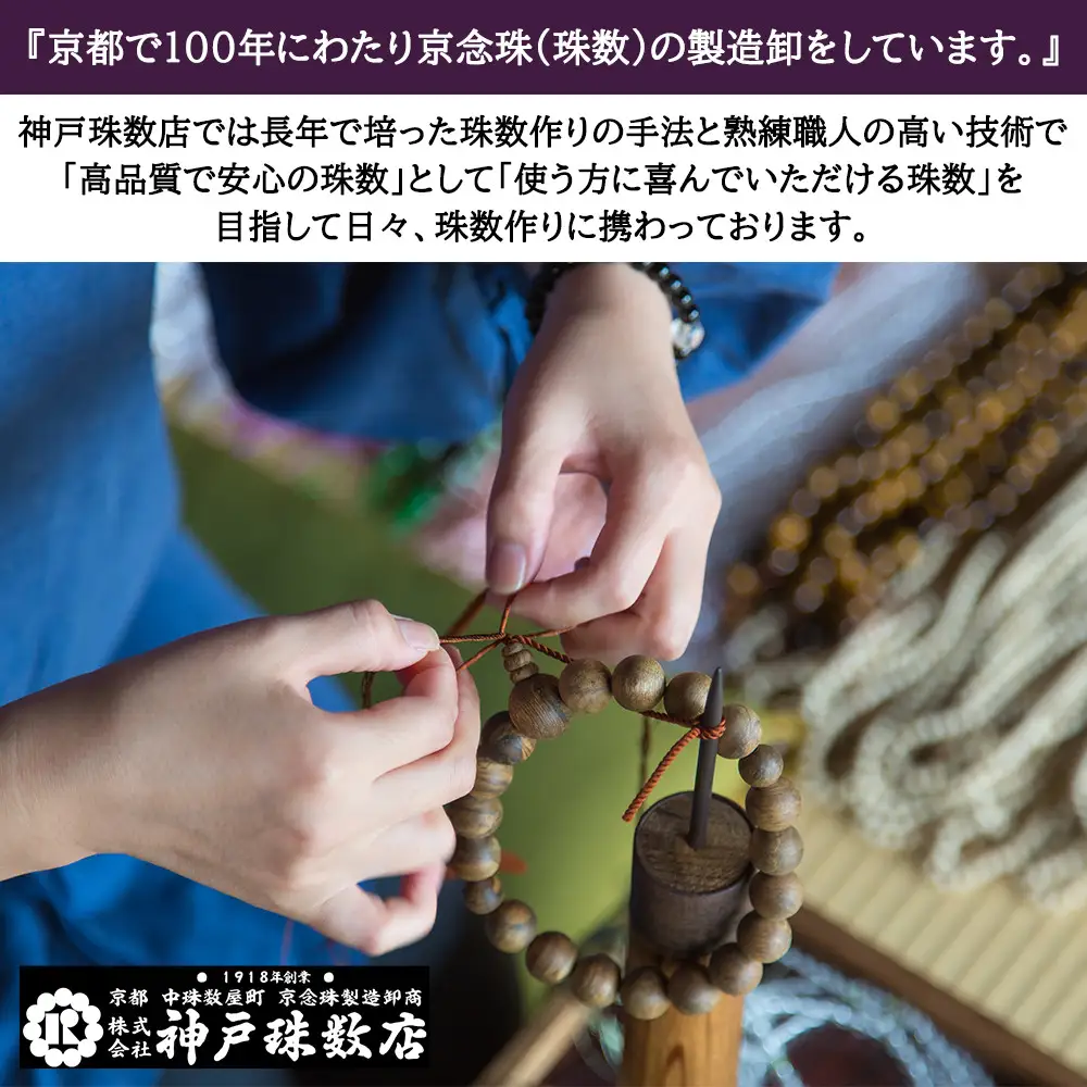 【神戸珠数店】〈京念珠〉水晶32面切子 女性用数珠 数珠袋付き［ 京都 老舗 略式数珠 片手数珠 人気 おすすめ 数珠 珠数 念珠 お取り寄せ 通販 送料無料 ふるさと納税 ］