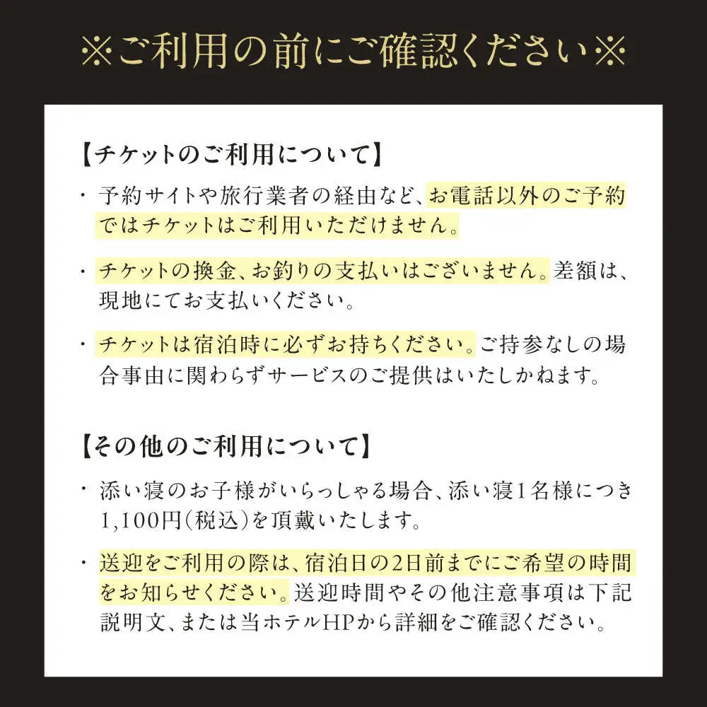 武雄センチュリーホテル 宿泊補助券 9,000円分[UEO001]宿泊