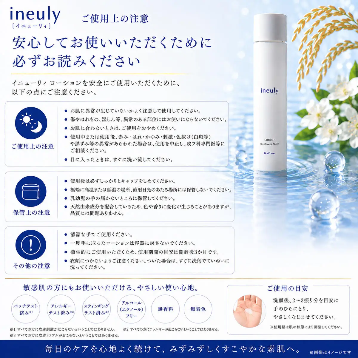 化粧水 イニューリィ ローション 120ml イニューリィー フェイスローション トナー 保湿化粧水 保湿 うるおい 透明感 みずみずしい 明るい肌 肌ケア フェイスケア 基礎化粧品 コスメ 化粧品 スキンケア 美容 勇心酒造 香川県 綾川町