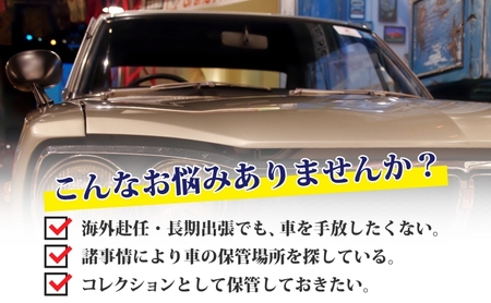 TMオートサービス 二千万以上高級車・旧車保管 24か月 車両保管 利用券 基本点検付き 屋内ALC工法 メンテナンス付き 監視カメラ 盗難対策 長期出張 海外赴任 短期 保管 劣化防止 神奈川県 寒川町