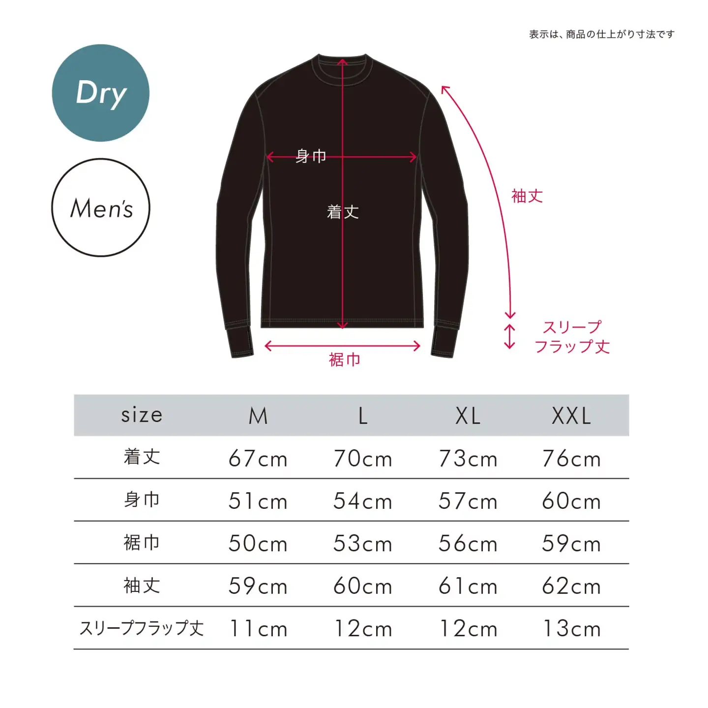 【エアーリカバリー】スリープテックウェアドライメンズトップス 4サイズ 展開 [G-188001] ※備考欄へ希望のサイズをご記入ください。 / リカバリーウェア リカバリーウェア