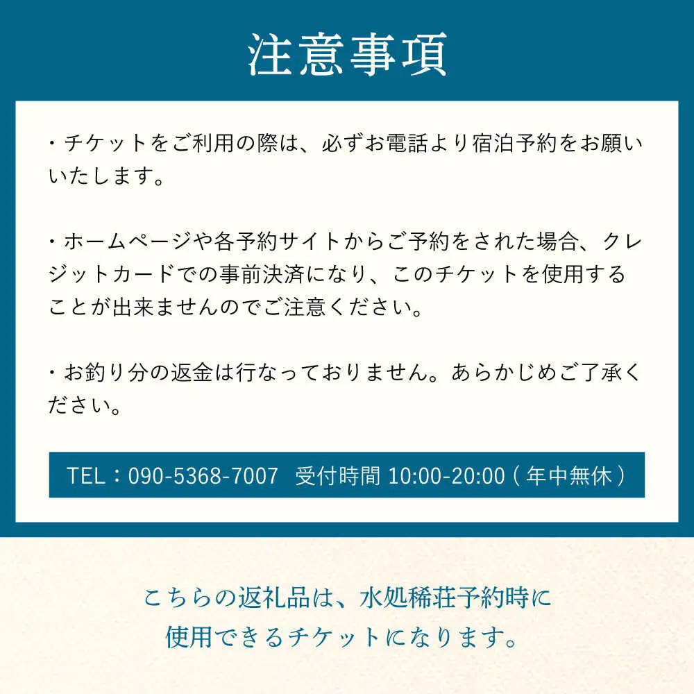 豆田町の1棟貸切の宿「水処稀荘」（すいこまれそう）3万円分利用チケット 日田市 観光 宿泊券 [ARDL008]
