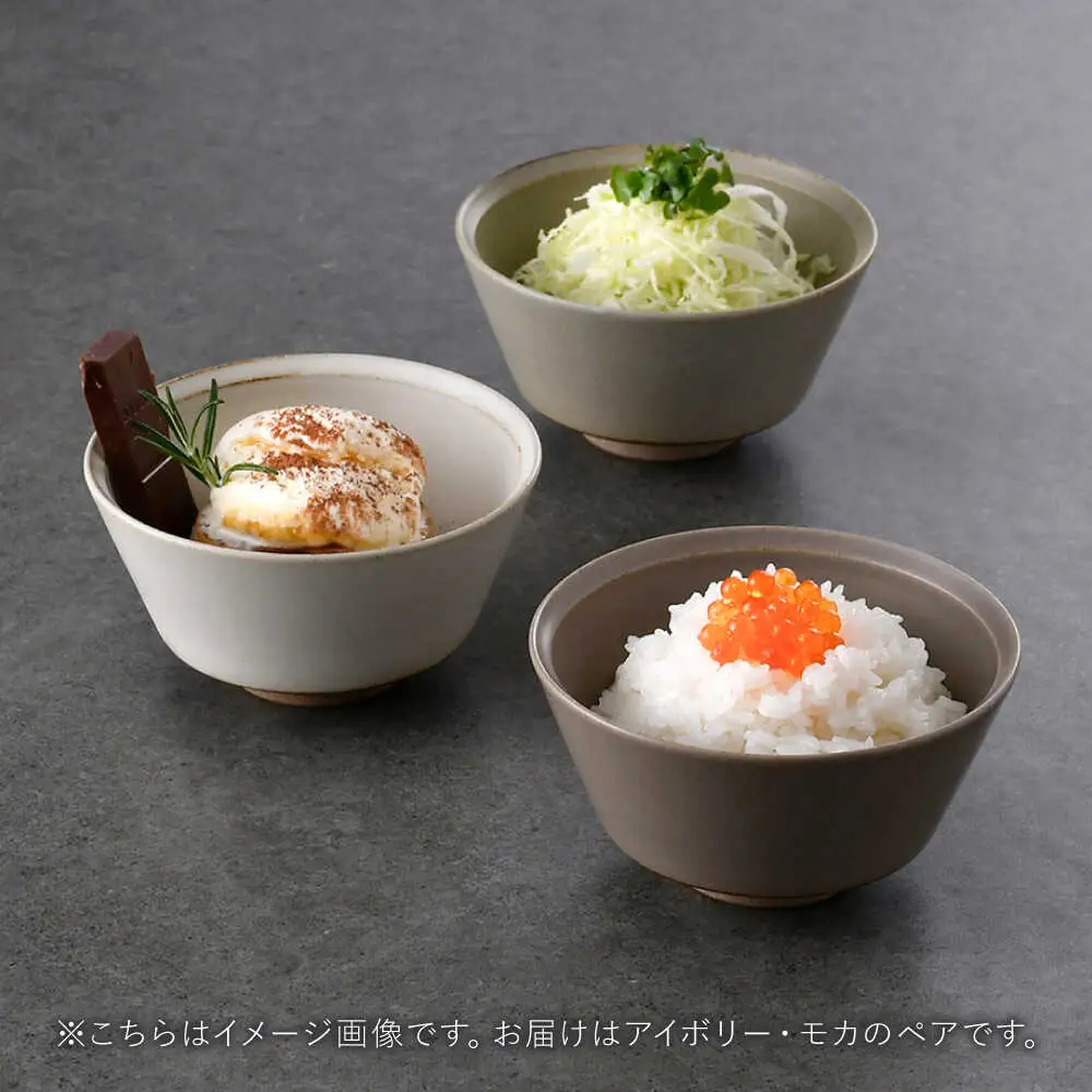 【波佐見焼】kadテラ 飯碗（小）ペア アイボリー・モカ【NISHIYAMAJAPAN】[CB135]