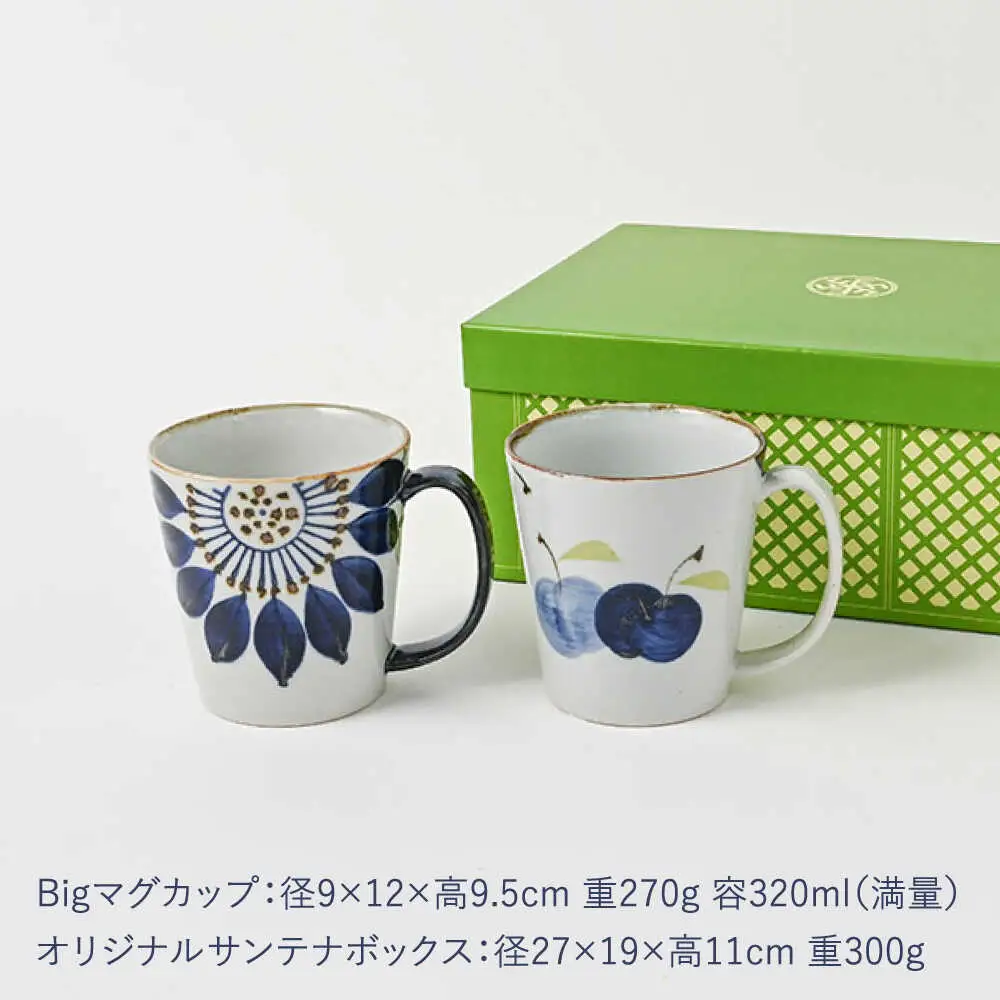 【波佐見焼】【当店オリジナルボックス】 ペアマグカップ サンテナボックス入り 青りんご・ブルーメ【福田陶器店】[PA371]