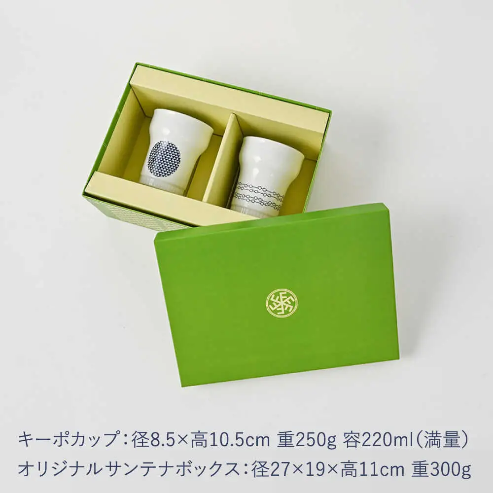 【波佐見焼】【当店オリジナルボックス】ペアキーポカップ サンテナボックス入り メガネ・プチプチ【福田陶器店】[PA373]