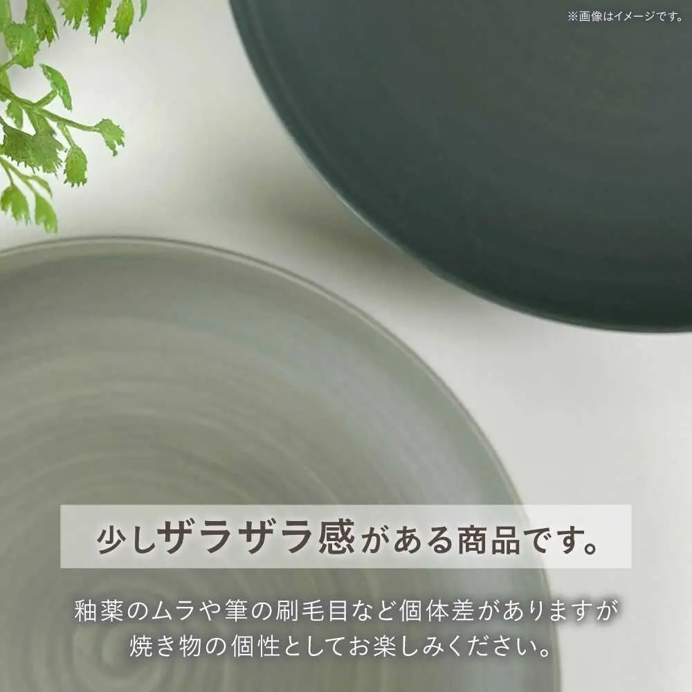【波佐見焼】　18cmプレート・マグカップ　化粧ブラック 2点セット 【和山】[WB169]
