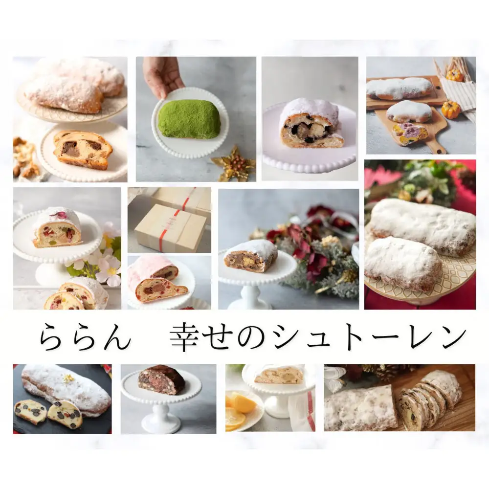 幸せのシュトーレン　トロピカル
