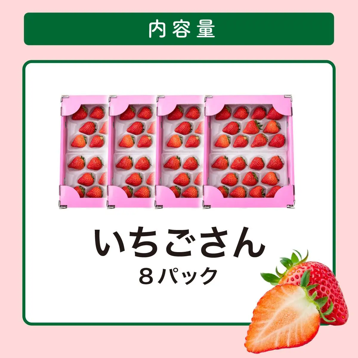【先行予約】数量限定！佐賀県人気No.1苺”いちごさん” たっぷり約1.9㎏（235g×8p）