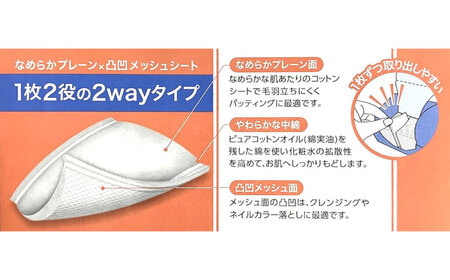 2Wayコットン(サイドシールタイプ 箱入り) 80枚×6個 BKCL005 コットン