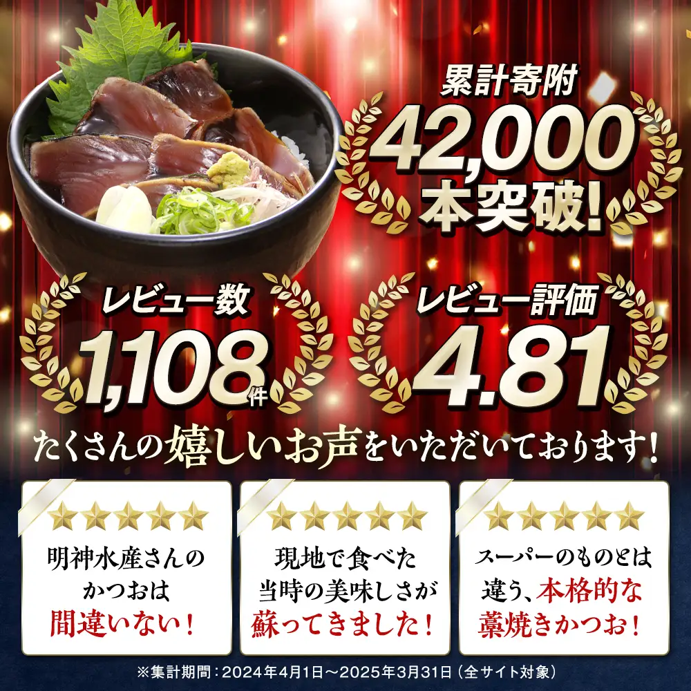 【かつおのたたき】明神水産 かつおのたたき 500g 鰹【SFN-1】 [1669]