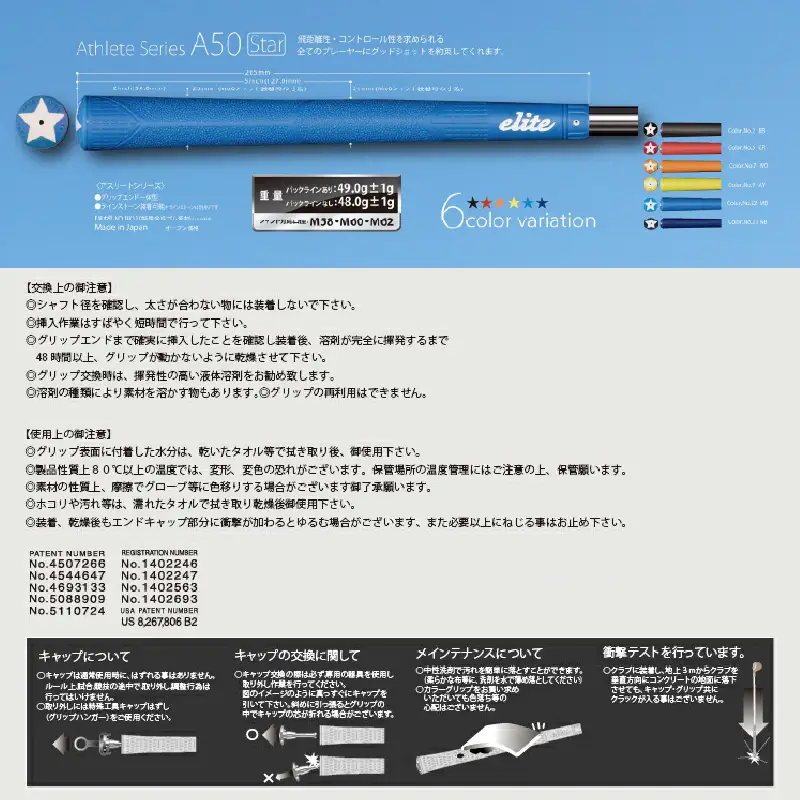 A50STARバックライン無ワイルドオレンジ ゴルフグリップ 5本セット - 飛距離性・コントロール性を追求したモデル
