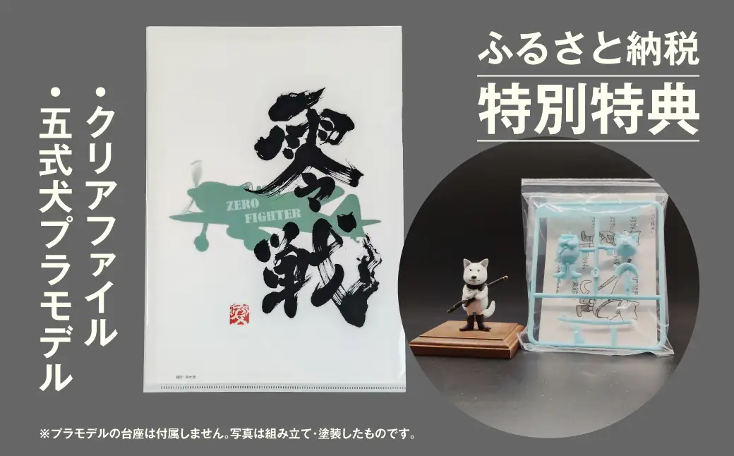 1/48帝国海軍 零式艦上戦闘機五二型（三菱製・中期型）