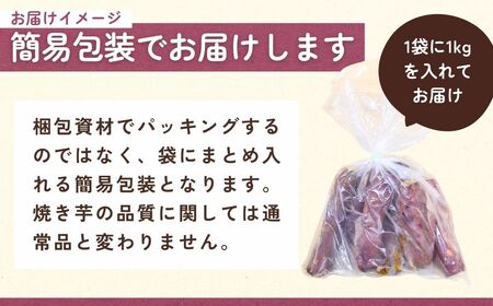 ゆうゆう農園の焼き芋 冷凍 3kg | 焼き芋 焼いも 茨城県 龍ケ崎市