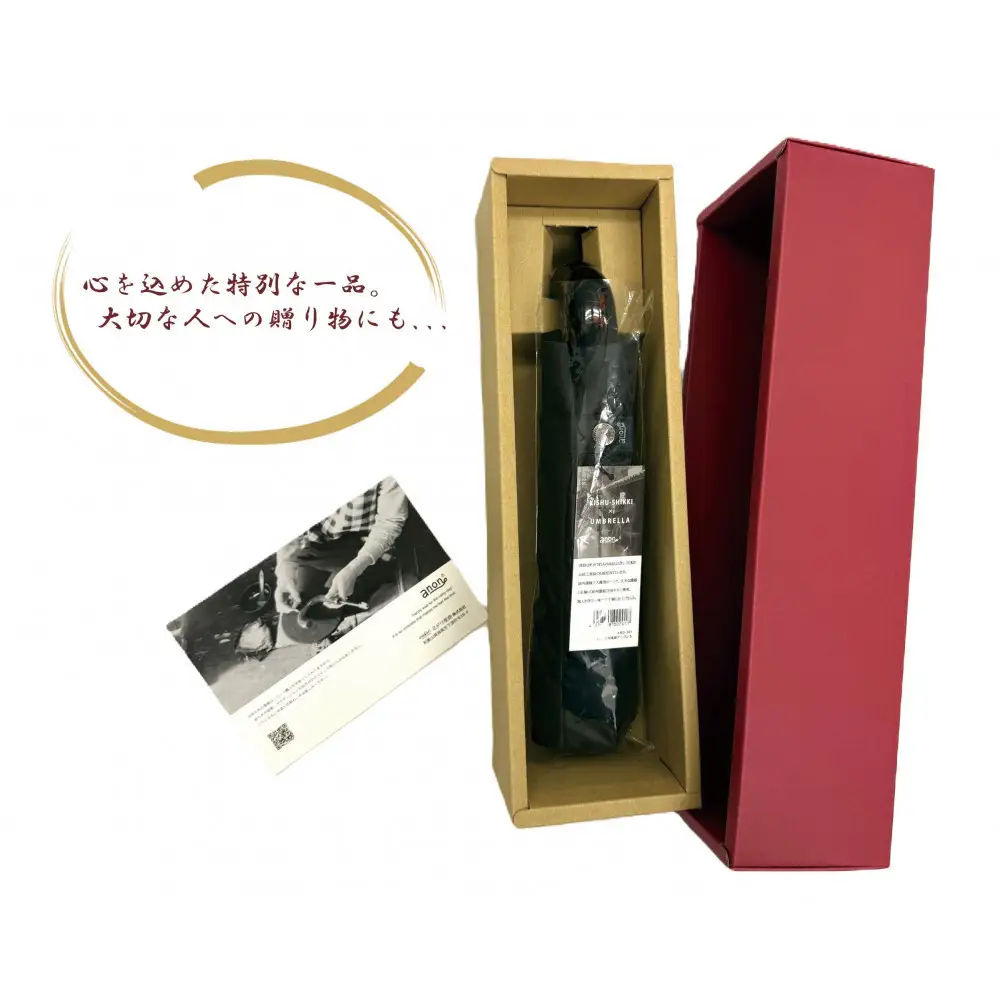 ［ふるさと納税］anon 日傘 曙塗り 黒シルバーコーティング加工 紀州漆器アンブレラ 晴雨兼用傘 UVカット 折りたたみ傘 男女兼用デザイン