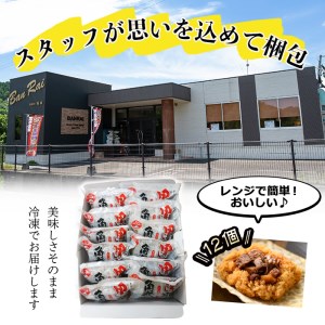 ＜入金確認後、2週間以内に発送！＞鹿児島産 黒豚 角煮 飯 12個 セット a5-289-2w