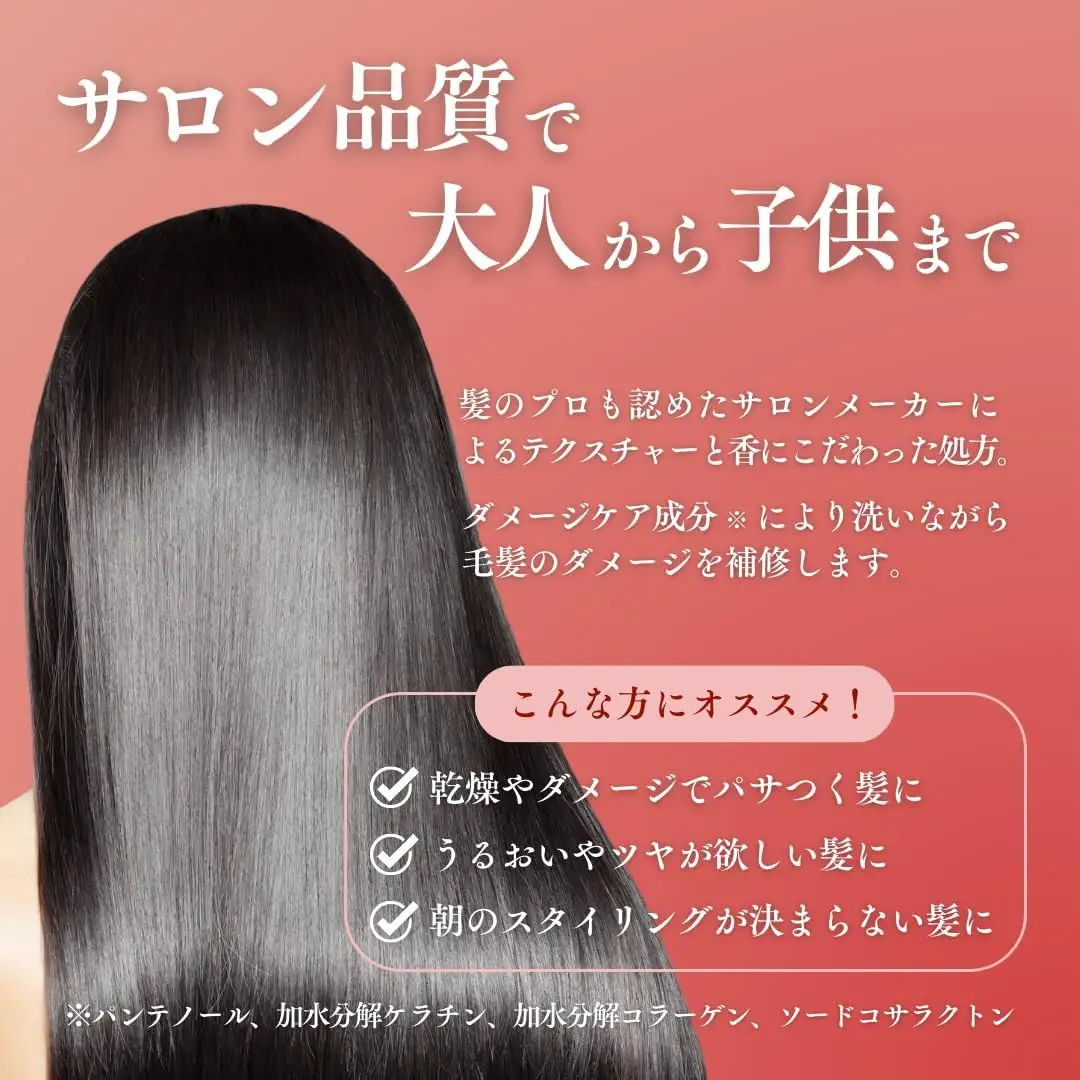 いちご シャンプー トリートメント セット 【 いちご 】