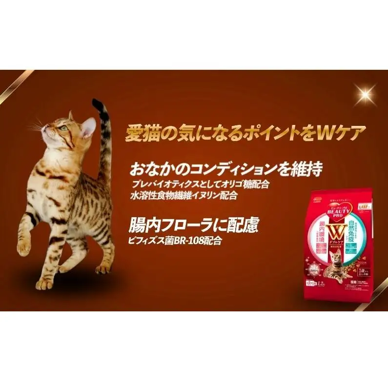 ビューティープロ キャット Ｗケア 腸内・自然免疫ケア 150g ｘ12(ケース単位) キャットフード