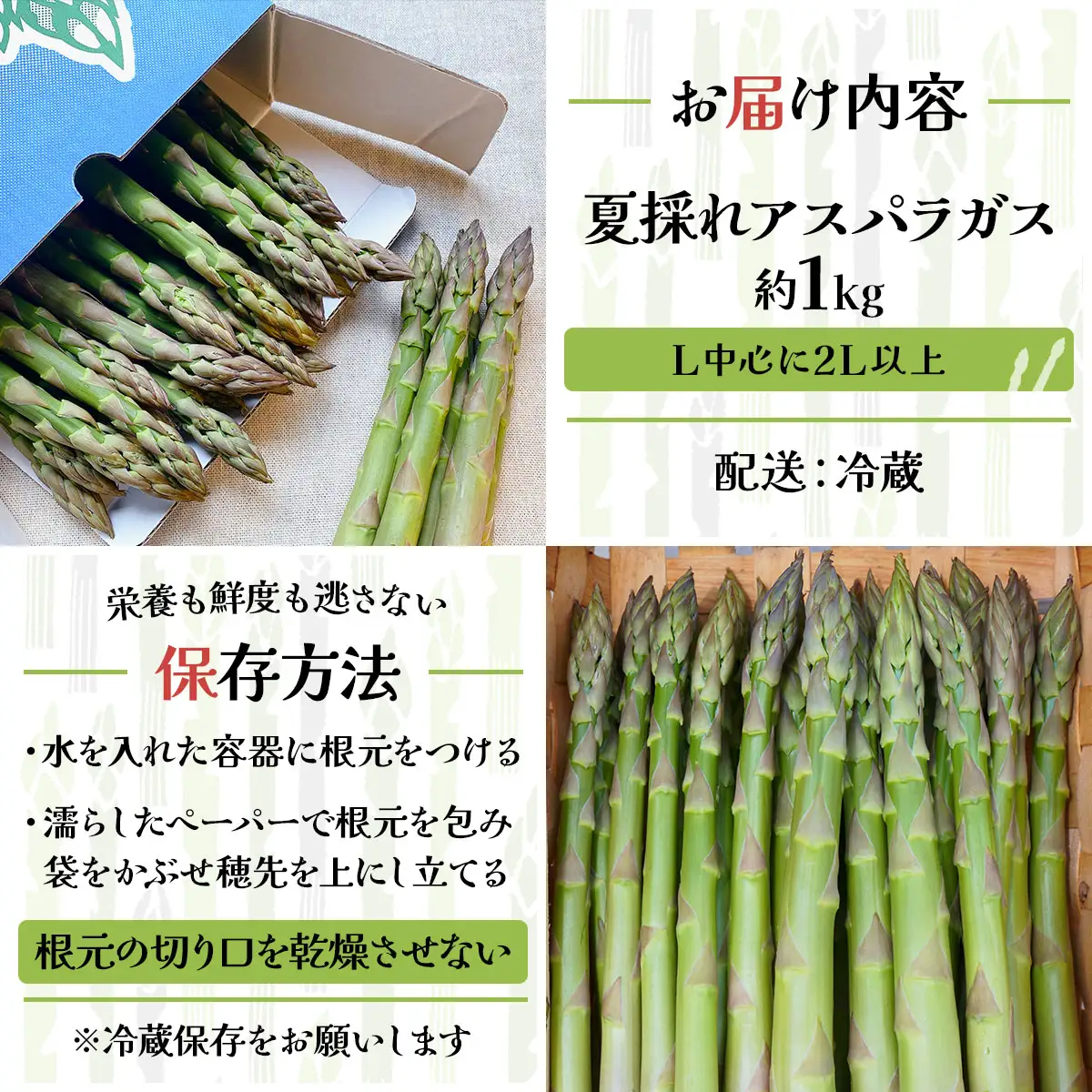 ＜先行予約＞あまーい！北海道産夏アスパラ(A品) 1kg【ffk-003】