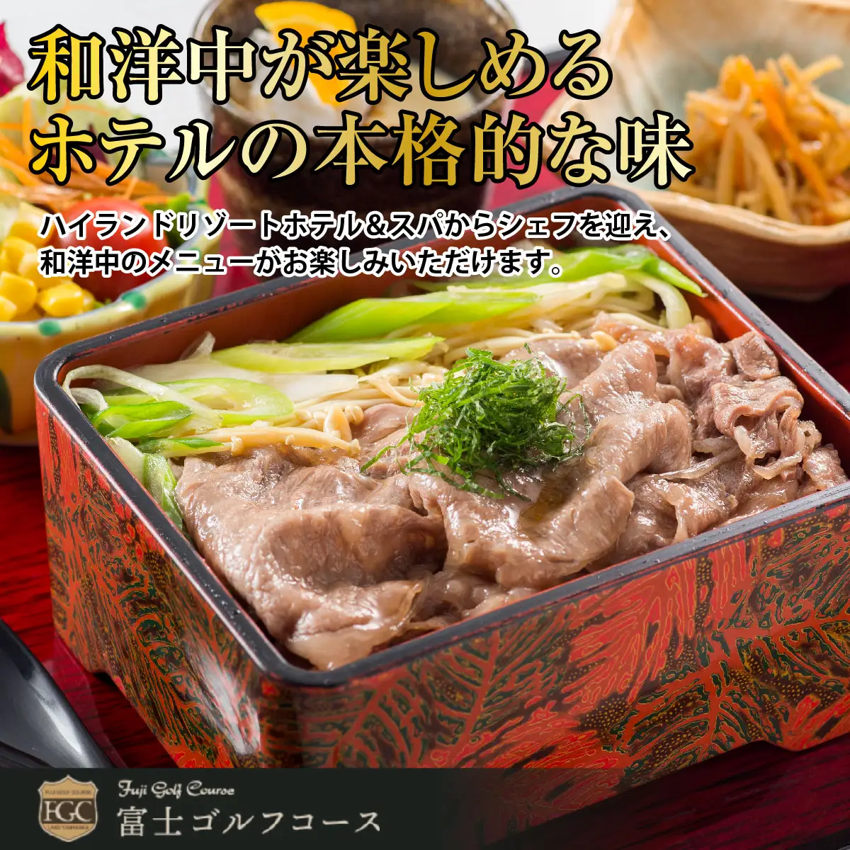 富士ゴルフコース・プレー助成券