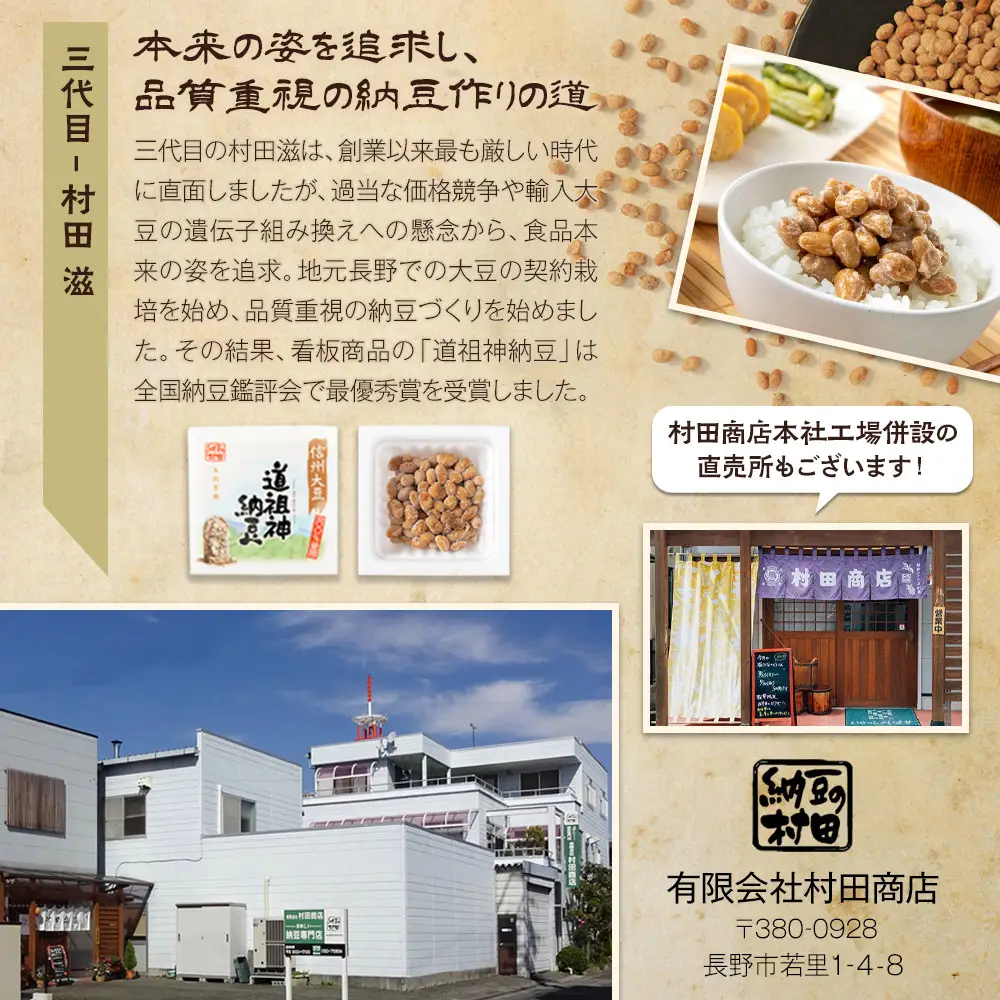 【セット】ドライ納豆/ドライ納豆セット/ドライ納豆詰め合わせ |  納豆 セット 大豆 発酵食品 健康 おかず おすすめ 人気 送料無料 長野県 長野市 信州 信濃 ふるさと納税