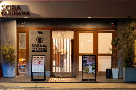 SOBA cafe dining TAKIHAMA お食事券【９,000円分】