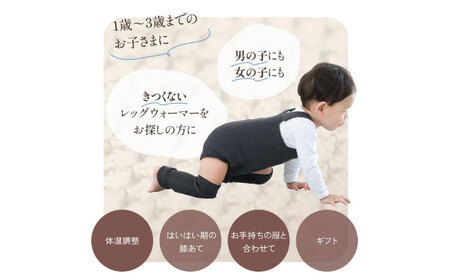 itofumi ベビー レッグウォーマー しめつけない 赤ちゃん 【チャコール】  ファッション 赤ちゃん キッズ 人気　レッグウォーマー 赤ちゃん ベビー用品 足元 冷え 靴下 遠赤外線 快眠 ソックス　すね当て 足汗対策 ナイトソックス[BADD056]