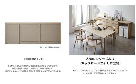 【FOGGY】カウンターEtype【160cm】PATTERN.02（引出タイプ）