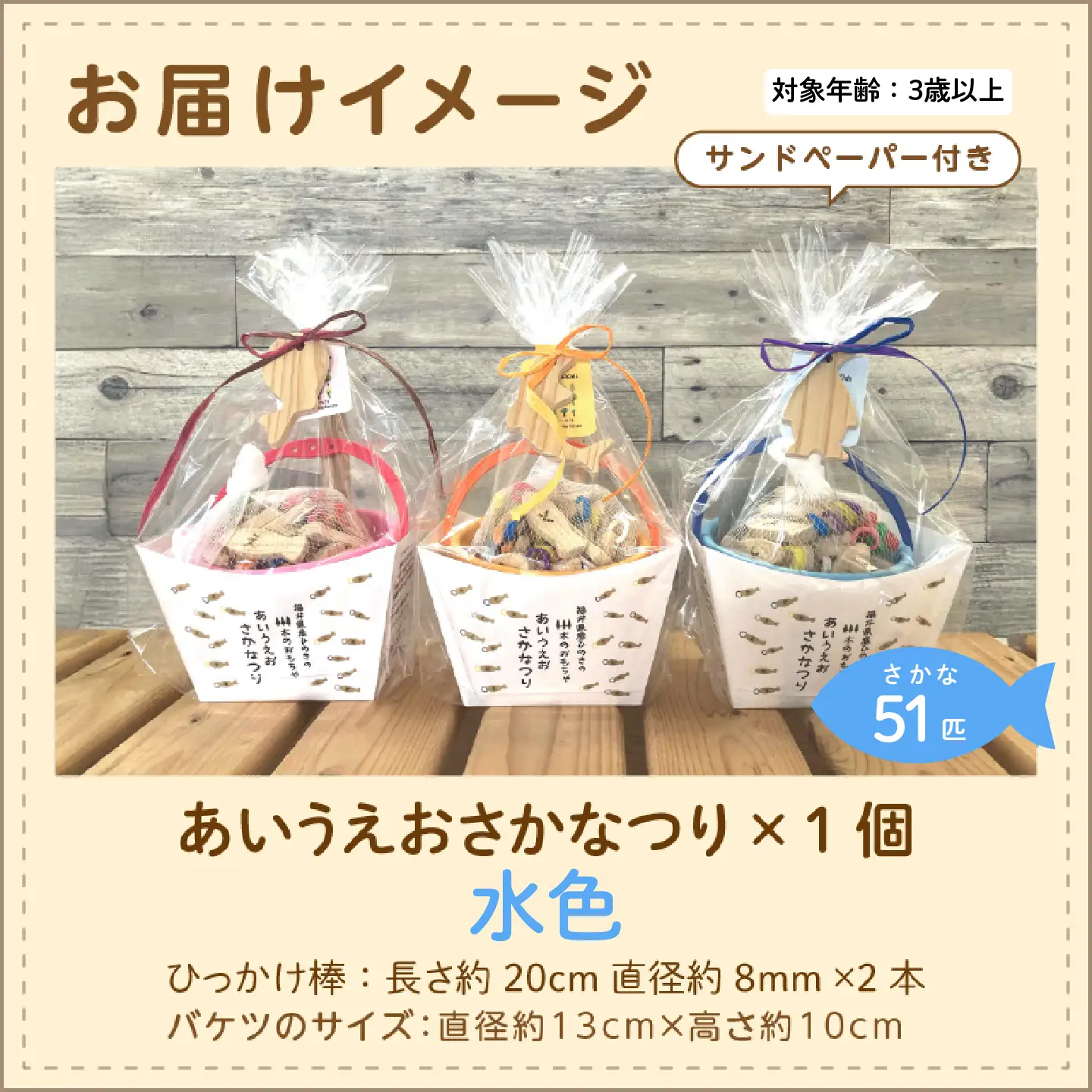 あいうえおさかなつり【福井県産ひのきのさかなつりのおもちゃ】水色バケツ木のおもちゃ お風呂 