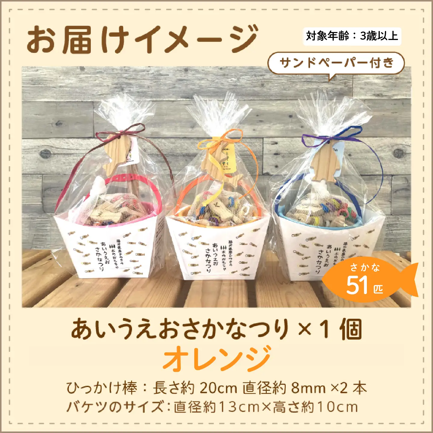あいうえおさかなつり【福井県産ひのきのさかなつりのおもちゃ】オレンジバケツ木のおもちゃ お風呂 