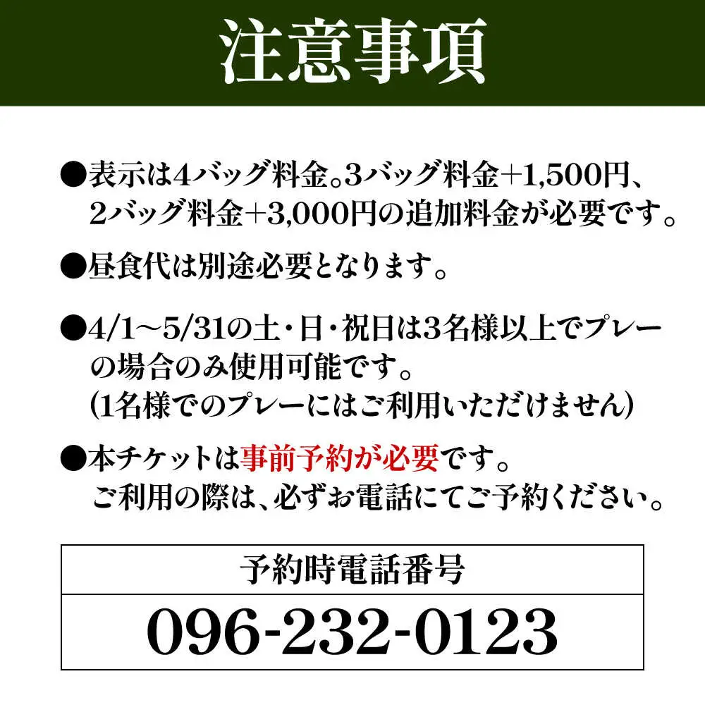 平日2名様 ゴルフプレー券キャディ付 BHBB005  ゴルフ場利用権 ゴルフ利用券