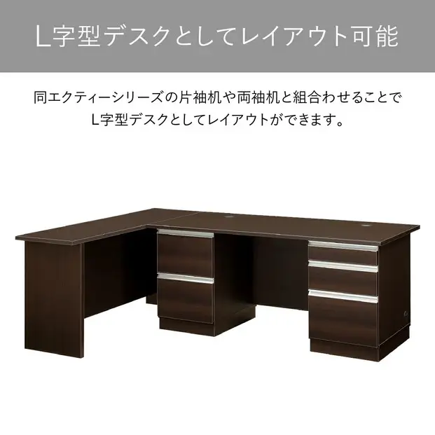 150サイドデスク-MH エクティ