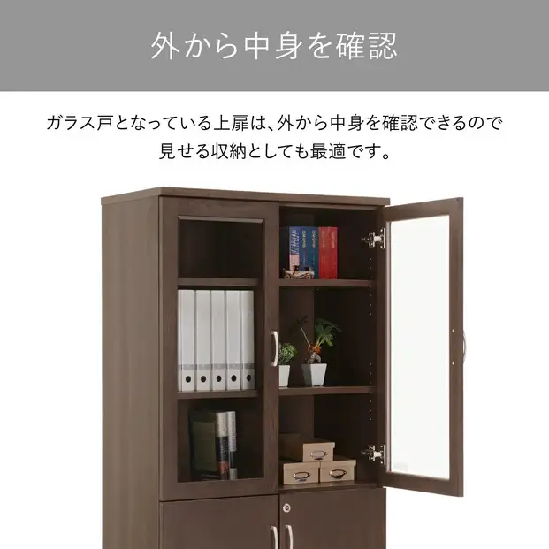 両開書庫 80 役員用 天然木使用 ソフィーダ