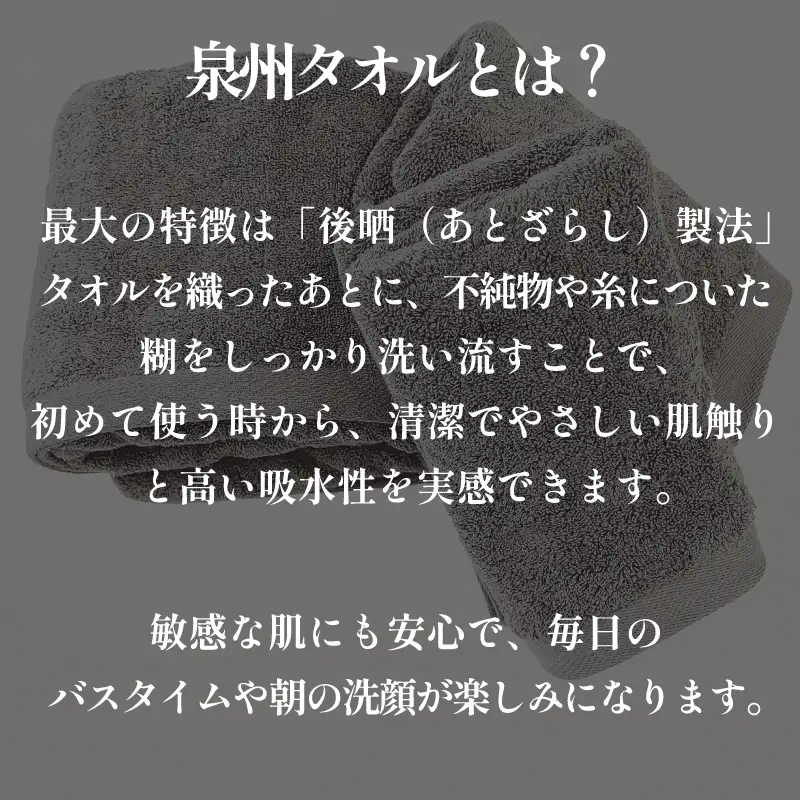 プレミアムタオル グレー 3枚セット