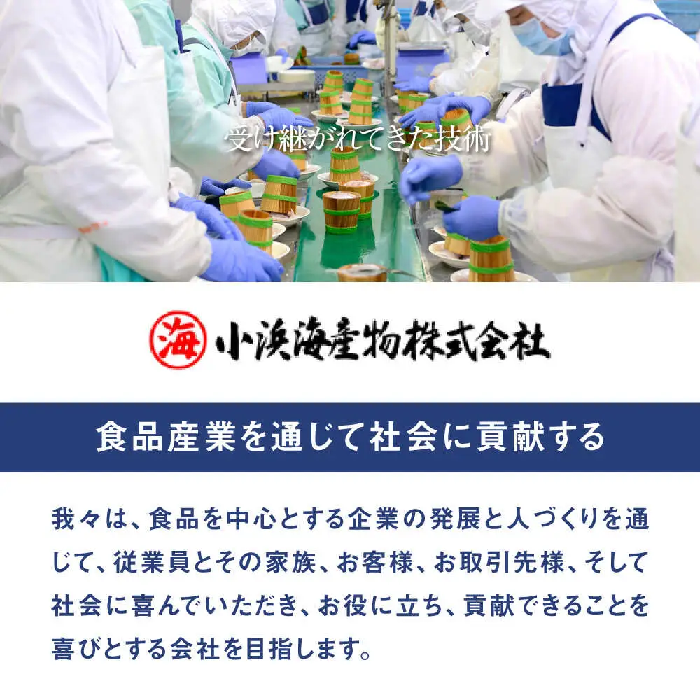 金目鯛昆布〆 半樽 70g×2樽入り 昆布〆め キンメダイ 笹漬け ささ漬け マルカイ 福井県 小浜市 / 小浜海産物 【配送不可地域：離島】[BFAA098]