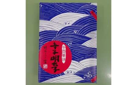 【博多ふく富】 千両華味・無着色辛子明太子 （125g） 辛子明太子 明太子 めんたいこ 明太 めんたい 博多明太子 冷凍