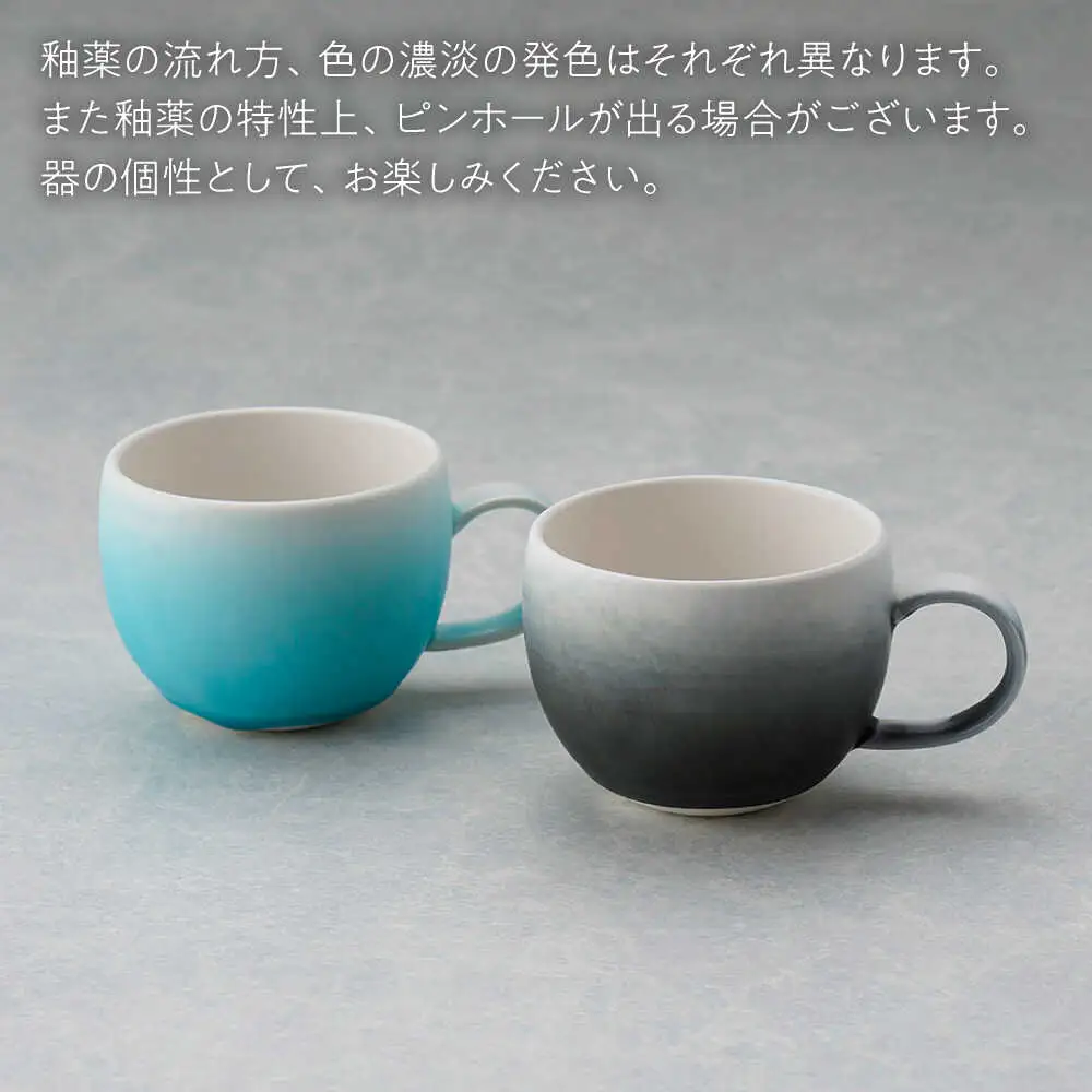 【波佐見焼】マグカップ ラウンド型 グラデーション ライトブルー・ブラック ペア【長十郎窯】[AE120]