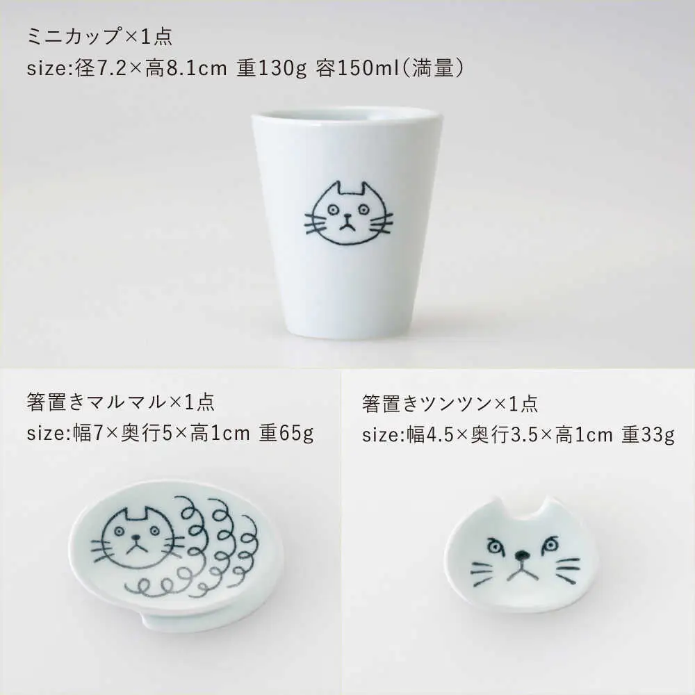 【波佐見焼】Pebble Ceramic Studioコラボ Catシリーズ 9点セット【アイユー】[UA72]