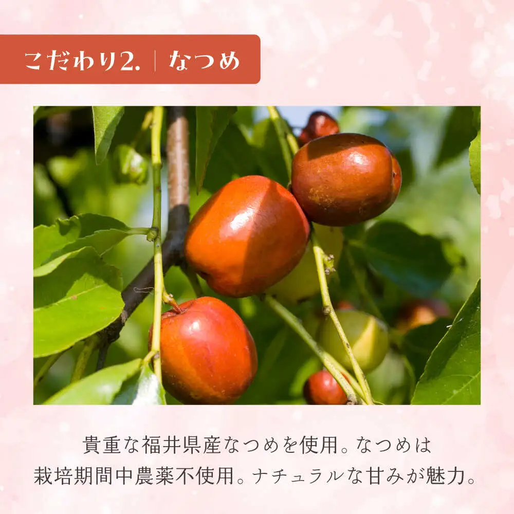 なつめサバ麹甘酒水煮入り 小浜市 / ゆる薬膳。ファクトリー[BFEB001]