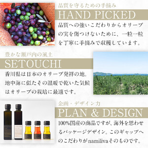 オリーブ酢 香川県産【Olive VINEGAR 150ml】×3本
