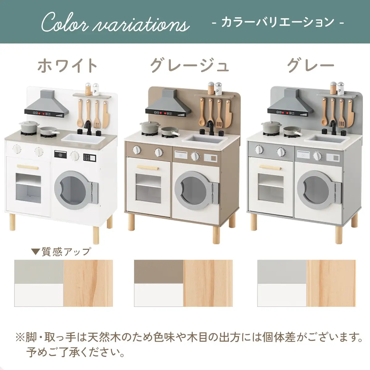【完成品＋設置付き】ランドリー付きおままごとキッチン（グレージュ）おままごと キッチン コンパクト おもちゃキッチン ごっこ遊び 光る 音が鳴る 木製 小物セット おなべ フライパン 料理器具 EKONTC001655-0-GBE