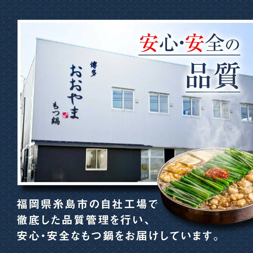 【お中元対象】【年間100万食販売！】博多もつ鍋 おおやま もつ鍋 みそ味 2人前 味噌 モツ鍋 糸島市 / 株式会社ラブ [ASP004]
