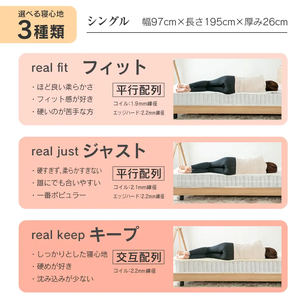マットレス シングル 咲夜レアル 抗ウイルス加工 衛生タイプ 源ベッド ポケットコイル 6.7インチ 選べる3種の寝心地 デオファクター deofactor 圧縮梱包 制菌加工 抗かび加工 両面仕様_CH041_RDsg