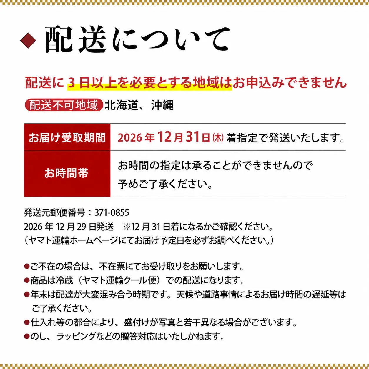 【おせち】 4人前 和洋中 冷蔵おせち料理