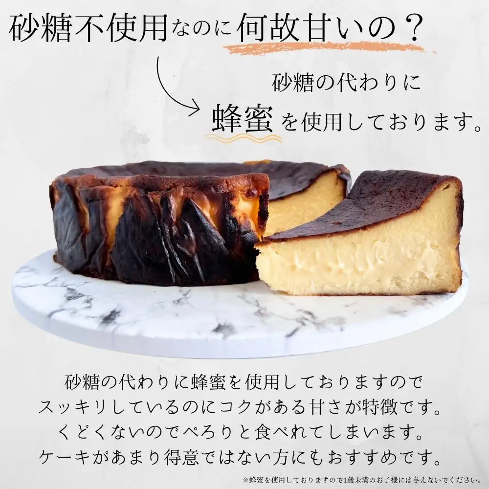 とろける2層のバスクチーズケーキ2個セット（プレーン・カカオ）